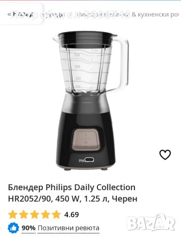 Блендер  Philips Daily Collection 