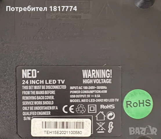Продавам LED телевизор NEO, снимка 2 - Телевизори - 52551699