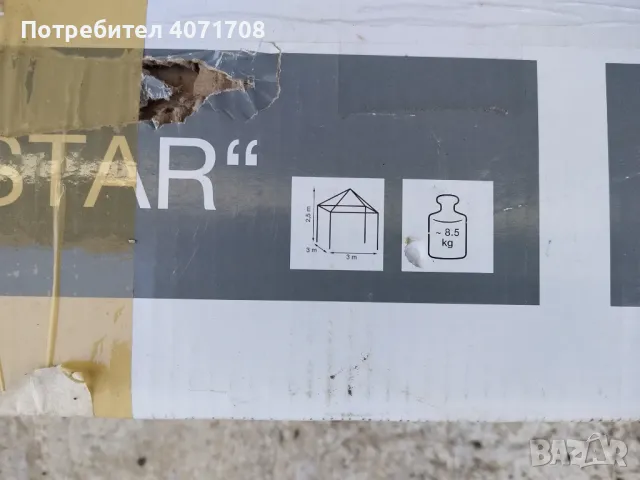 Продавам сглобяема градинска шатра, снимка 2 - Градински мебели, декорация  - 48016800