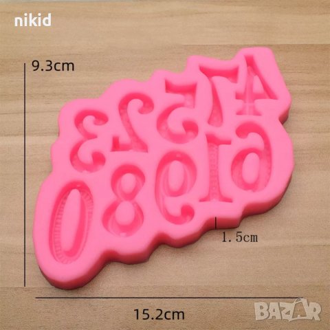 Едри числа цифри с релеф силиконов молд форма фондан шоколад гипс, снимка 6 - Форми - 38438427
