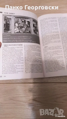 Учебник по литература за 8 клас,нов, снимка 3 - Учебници, учебни тетрадки - 53418174