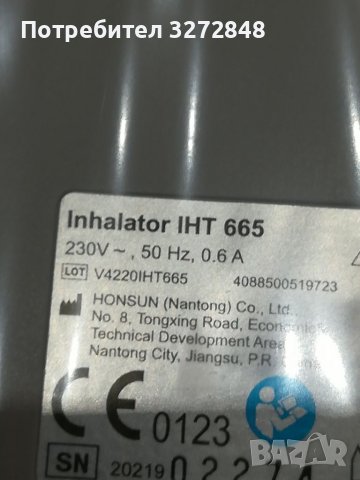 Инхалатор с компресор НОВ /немски , снимка 7 - Други - 39541488