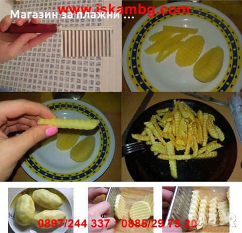 Вълнообразен нож, снимка 5 - Други - 28527486