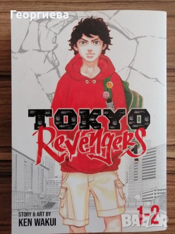 Манга Tokio revengers, снимка 1 - Списания и комикси - 39550956