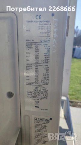 Външно тяло Toshiba 18sav2 e, снимка 5 - Климатици - 53499047