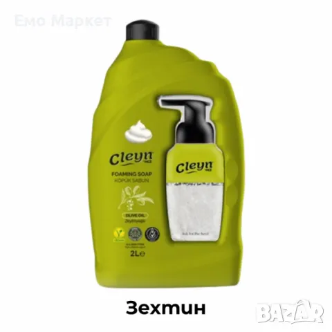 Пяна сапуни с дозатор CLEYN  2л - Натурална грижа за кожата с аромата на природата, Турско качество, снимка 3 - Други стоки за дома - 50104666
