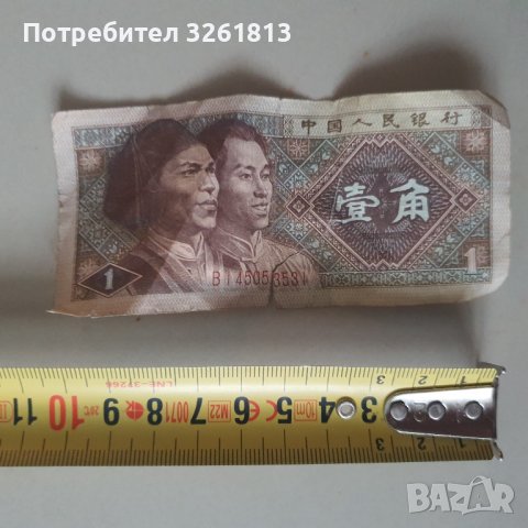  Банкнота , снимка 4 - Нумизматика и бонистика - 38099291