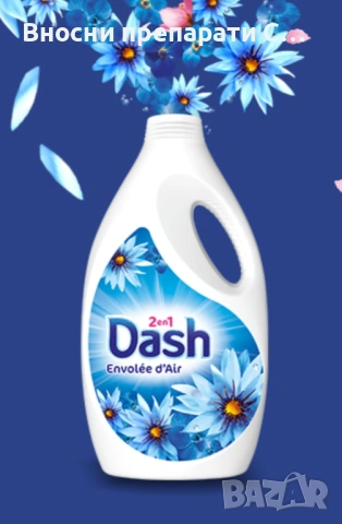 Dash 2in1 Huiles Essentielles + Lenor Envolee d'Air универсален Течен перилен препарат с етерични ма, снимка 2 - Перилни препарати и омекотители - 53327489