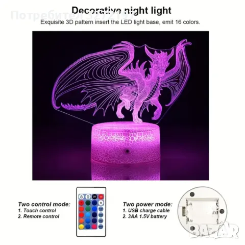 Холограмна 3D LED лампа Летящ Дракон-дистанционно управление 16 цвята+други режими на управление, снимка 5 - Настолни лампи - 49493786