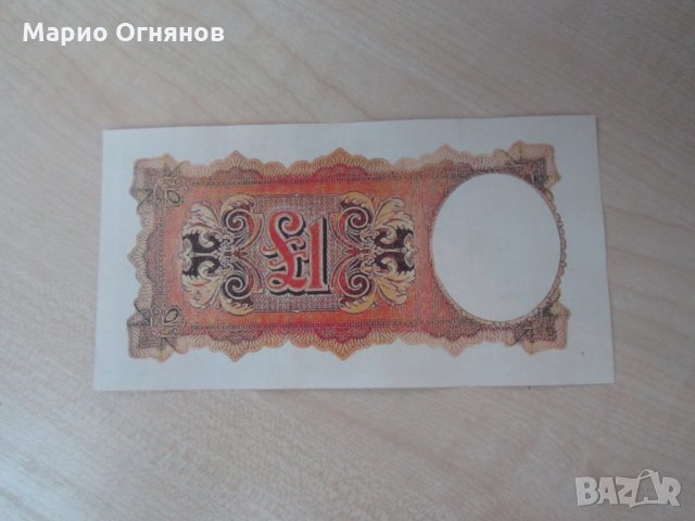 1 паунд БЪЛГАРИЯ -1944г.-супер Рядка , снимка 3 - Нумизматика и бонистика - 28991755