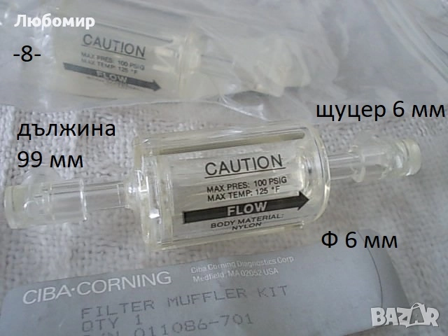 Лабораторни принадлежности - списък, снимка 8 - Медицинска апаратура - 52723034