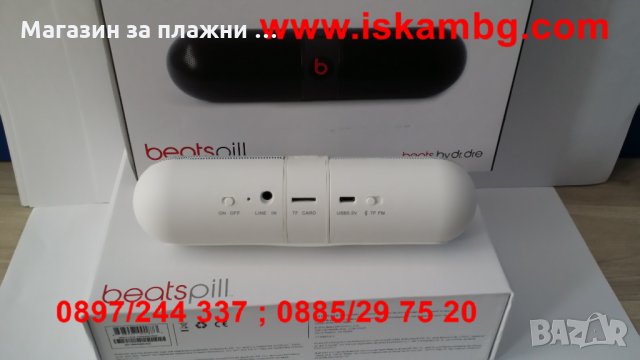 Bluetooth колонка BEATS PILL 2.0 - БАТЕРИЯ LI-ION, снимка 3 - Bluetooth тонколони - 28517147