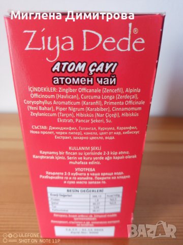 Зимен чай Atom 150 гр. против инфекции и настинки, снимка 3 - Други - 39994968