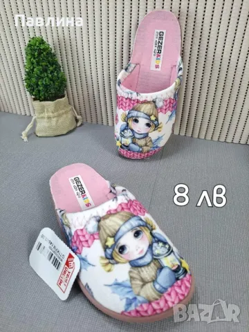 Домашни чехли - момиче, снимка 16 - Детски сандали и чехли - 47251033