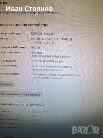 Lenovo M600, снимка 2 - За дома - 48845208