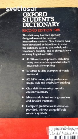 Оксфордския речник, снимка 3 - Чуждоезиково обучение, речници - 28656951