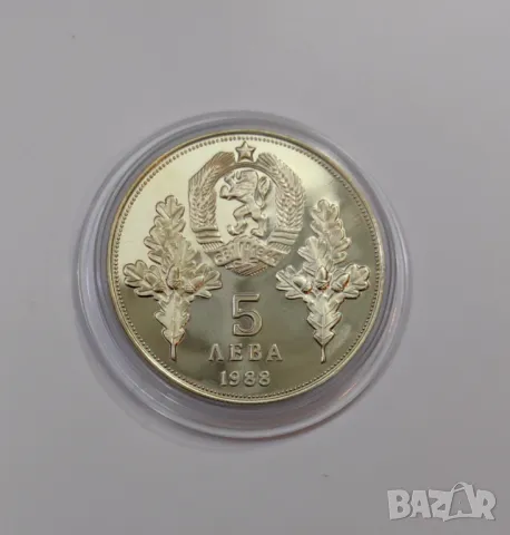 5 лева 1988 г. Хаджи Димитър и Стефан Караджа, снимка 4 - Нумизматика и бонистика - 50202800