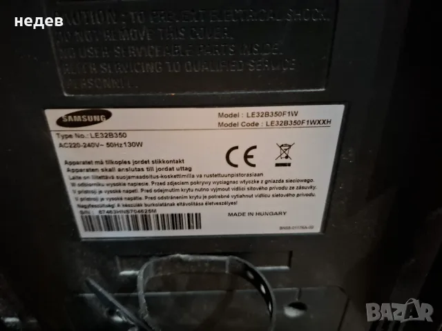 телевизор 32 инча SAMSUNG LE32B350 KATO НОВ, снимка 5 - Телевизори - 47646589