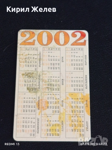 Четири фонокарти МОБИКА, БУЛ ФОН стари редки за КОЛЕКЦИЯ ДЕКОРАЦИЯ 50839, снимка 9 - Колекции - 51634339