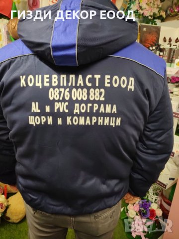 Брандиране на облекло