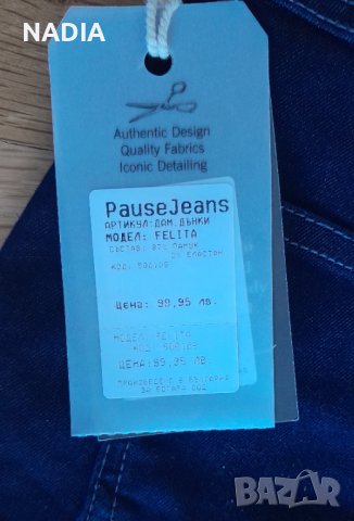 Pause jeans дънки, снимка 7 - Дънки - 40054159