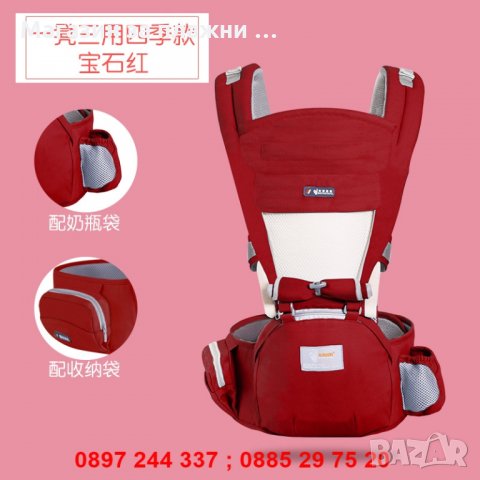 Кенгуру за деца със столче, снимка 8 - Кенгура и ранички - 28262010