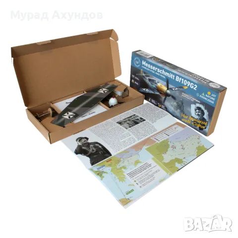 Страхотен подарък: Български Messerschmitt Bf109G2, Инокс Ветропоказател с история, Промо Комплект, снимка 3 - Влакчета, самолети, хеликоптери - 49858937