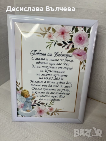 Покани , снимка 7 - Покани - 53308018