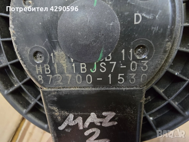 Мотор вентилатор парно за Mazda 2 / 3 / 872700-1530 / Мазда 2 , 3, снимка 2 - Части - 52698947