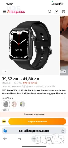 Смарт часовникА02