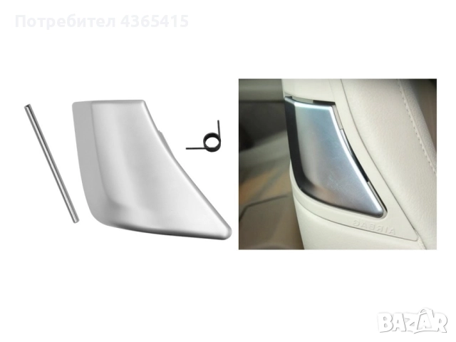 Дръжка за освобождаване на облегалката на предна дясна седалка Mercedes C-Class W204 Facelift (2011, снимка 6 - Части - 52333933