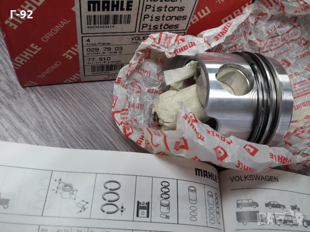 0297902**NEU**MAHLE**VW**1.6D/TD-2.4D/TD**БУТАЛО**К-Т, снимка 6 - Части - 35370722
