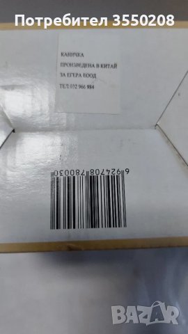 Каничка 650мл, нова, снимка 5 - Аксесоари за кухня - 48432959