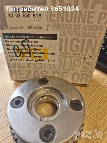 Дефазатор входяща страна Рено/Дачия