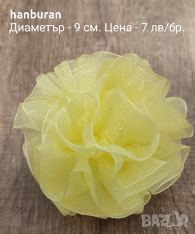 Кордели за коса, единични бройки, снимка 7 - Други - 52506940