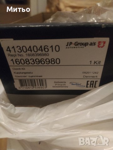 комплект съединител peugeot 107  c1  aygo yaris 1.0, снимка 2 - Части - 39642758