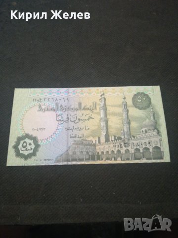 Банкнота Египед - 12984, снимка 3 - Нумизматика и бонистика - 28120190