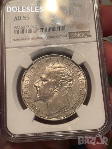 5 Лева 1894 година NGC 55 Фердинандъ