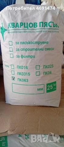 продавам пясъкоструйна машина , снимка 2 - Други машини и части - 53475709