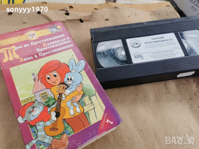 СБОРНИК МУЛЬТИФИЛЬМОВ 7-ORIGINAL VHS 0602261707, снимка 12 - Други жанрове - 53384278