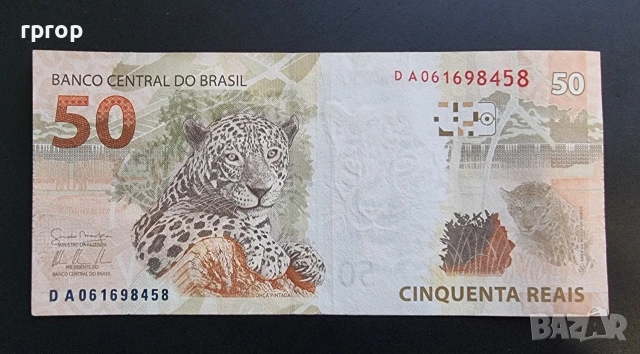 Бразилия.
50 реала.
2010 година., снимка 2 - Нумизматика и бонистика - 45692995
