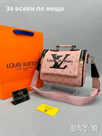 Дамска чанта Louis Vuitton - Налични различни цветове Код D1320, снимка 6 - Чанти - 47920965