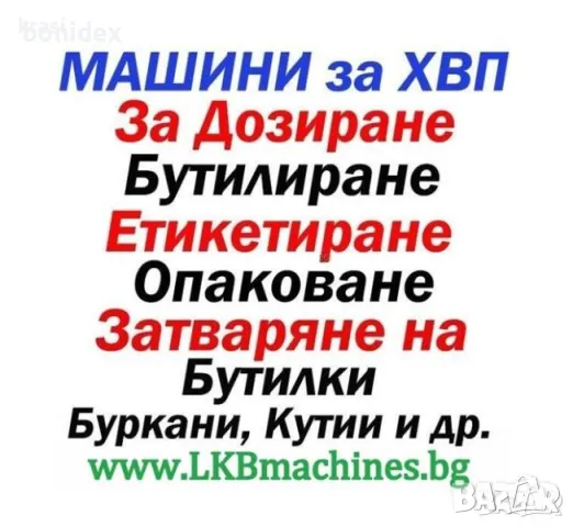 Maшини за затваряне на консерви 99мм и др. Клипс Машина за Суджук, Наденица+ПОДАРЪК 500 Клипса , снимка 13 - Други машини и части - 48344165