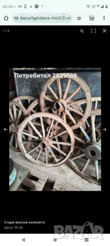 Стари волски колелета , снимка 6 - Антикварни и старинни предмети - 49850769