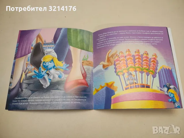 НОВА! Смърфовете 2: Смърфовете в Париж, снимка 3 - Детски книжки - 48406466