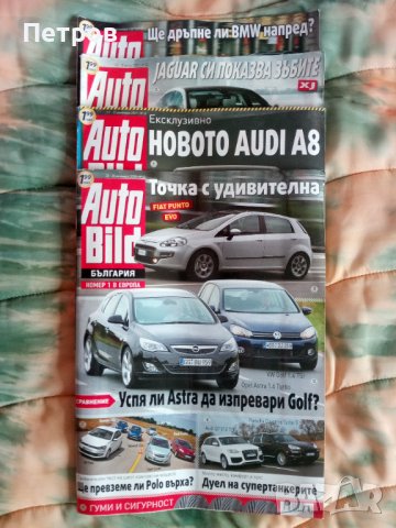 Продавам стари списания за автомобили 2008,09,10,11 години.Цената е за 1бр, снимка 2 - Списания и комикси - 37889624