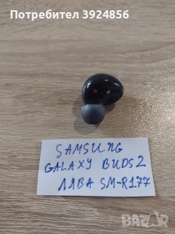 Samsung Galaxy Buds 2 лява слушалка, снимка 2 - Bluetooth слушалки - 50437175