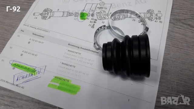 A2024110097**NEU**GKN**MERCEDES-BENZ**МАНШОН ЗА КАРДАН, снимка 8 - Части - 48321862