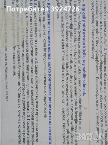 детско/бебешки музикаленшезлонк/, снимка 10 - Детски шезлонги - 51252747