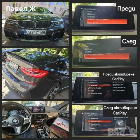BMW Диагностика и кодиране Стара Загора , снимка 5 - Сервизни услуги - 47586137